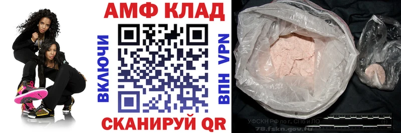 АМФЕТАМИН 97%  Заринск 