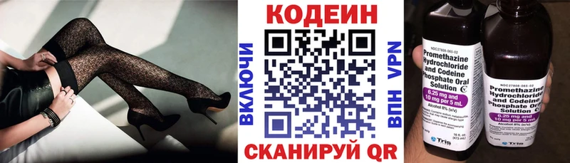 Codein Purple Drank  где можно купить   Заринск 