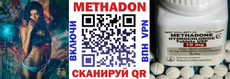 МЕТАДОН кристалл Заринск