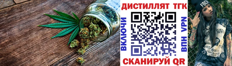 Дистиллят ТГК THC oil  где найти наркотики  Заринск 